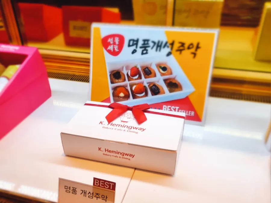 케이헤밍웨이베이커리카페 이미지