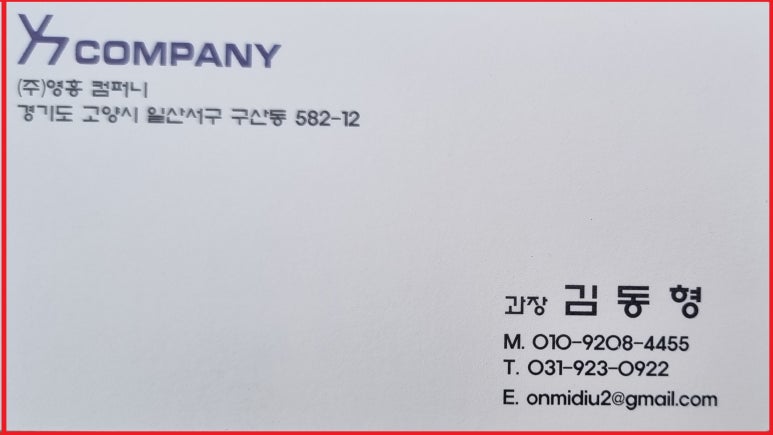 영흥인테리어 이미지
