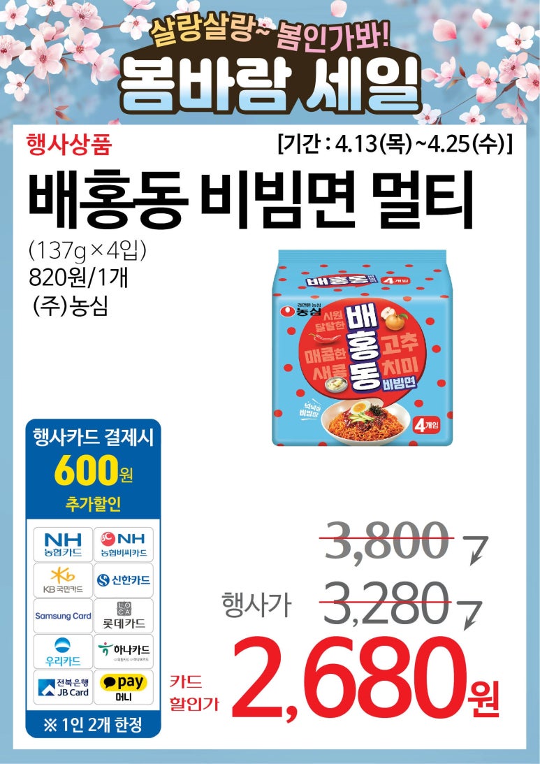 파주연천축협 하나로마트 이미지
