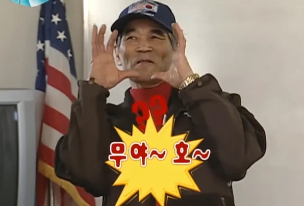 우야호 이미지