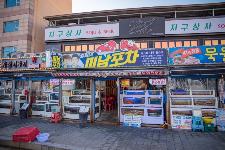 나이스포차 이미지