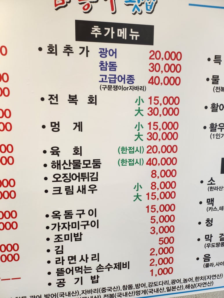 쌈총사횟집성산점 이미지