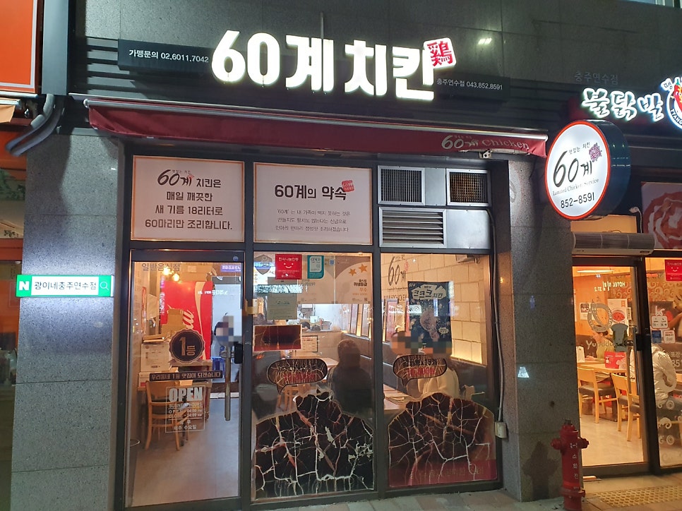 60계충북충주 이미지