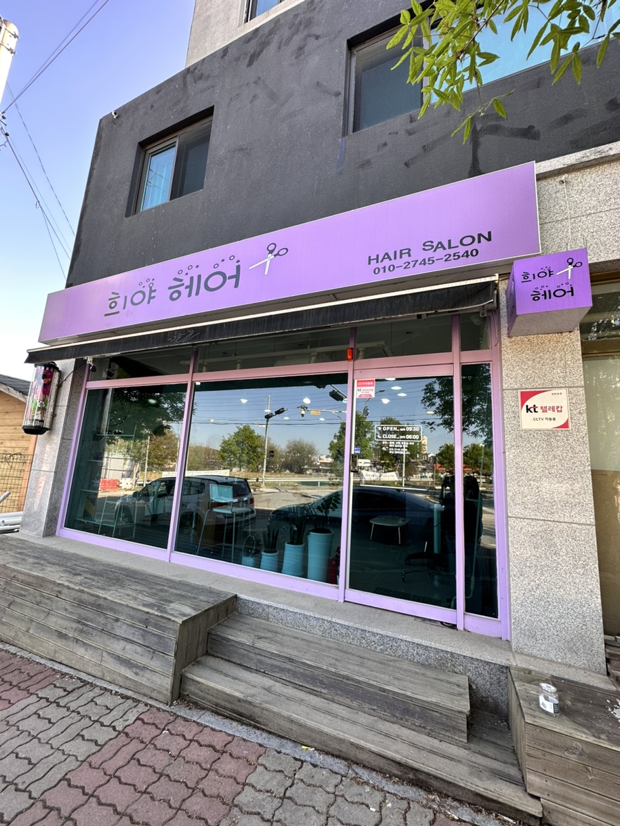 희야 헤어 이미지