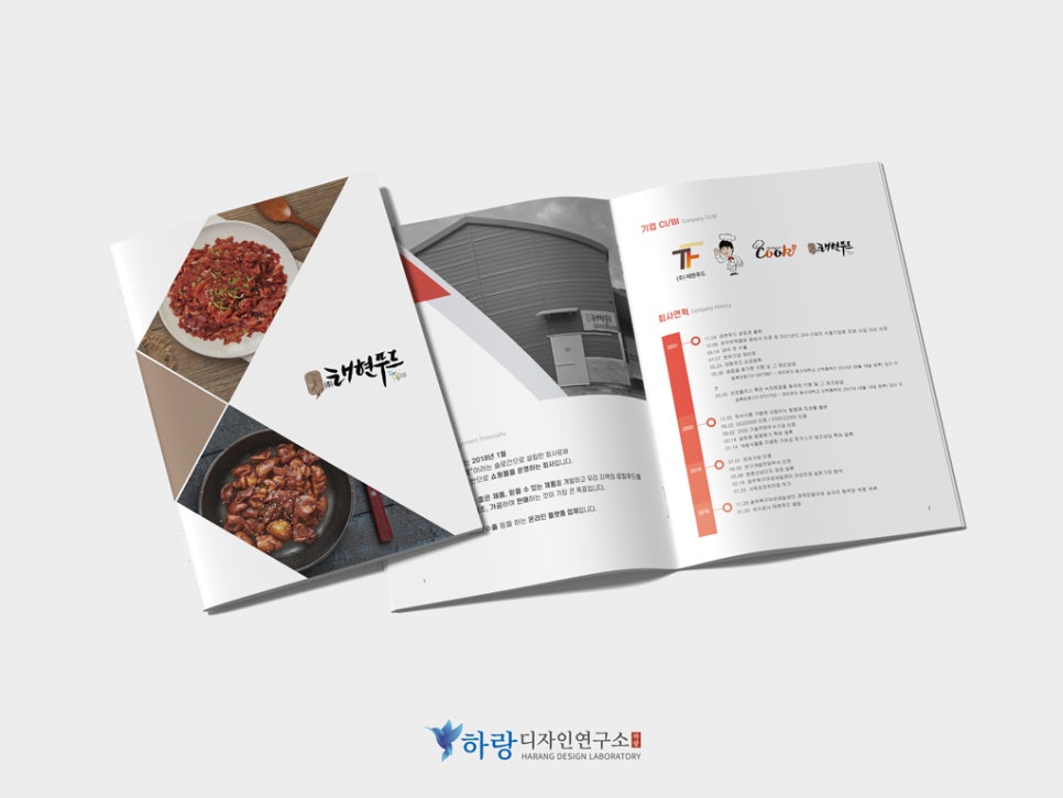 하랑푸드 이미지
