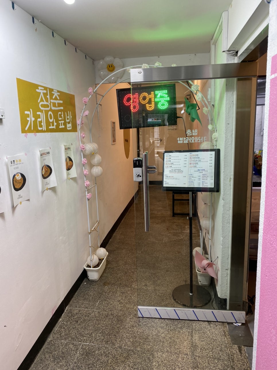 모란연세의원 이미지