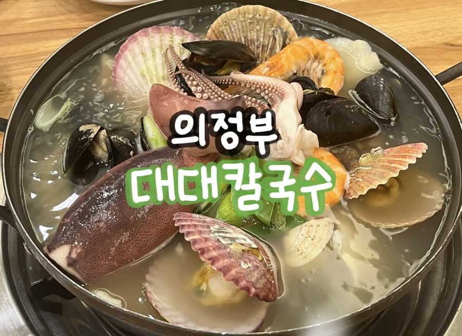 대대칼국수 이미지