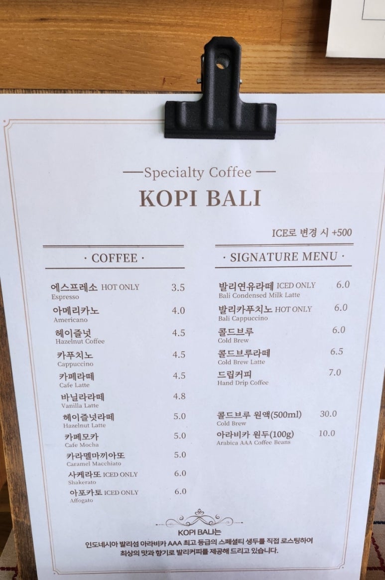 코피발리 안국점 이미지
