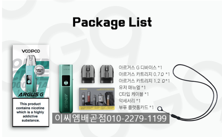 이씨엠전자담배 배곧점 이미지