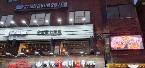 구우삼 이미지