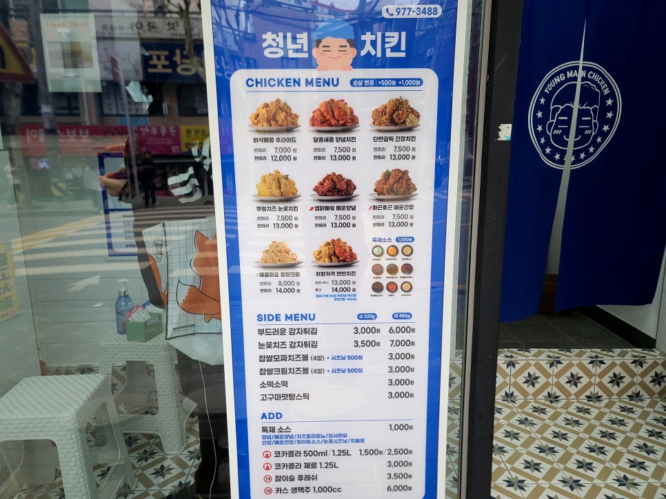 청년치킨 공릉점 이미지