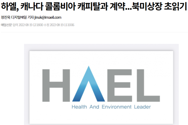 하엘식품 이미지