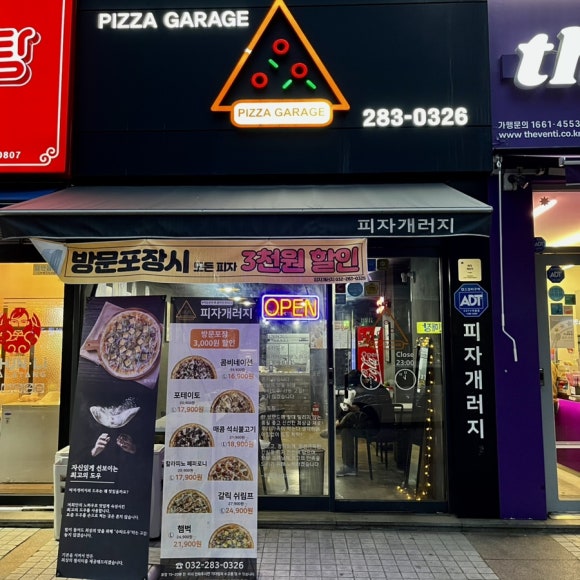 102개러지 이미지
