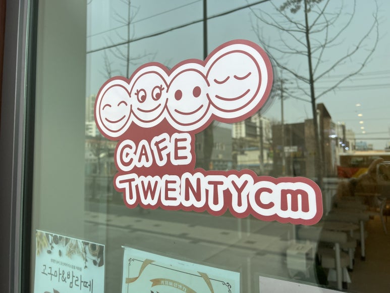 커피이십센치광주주월점 이미지