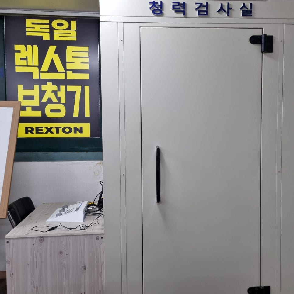 참 편한 보청기 신월점 이미지
