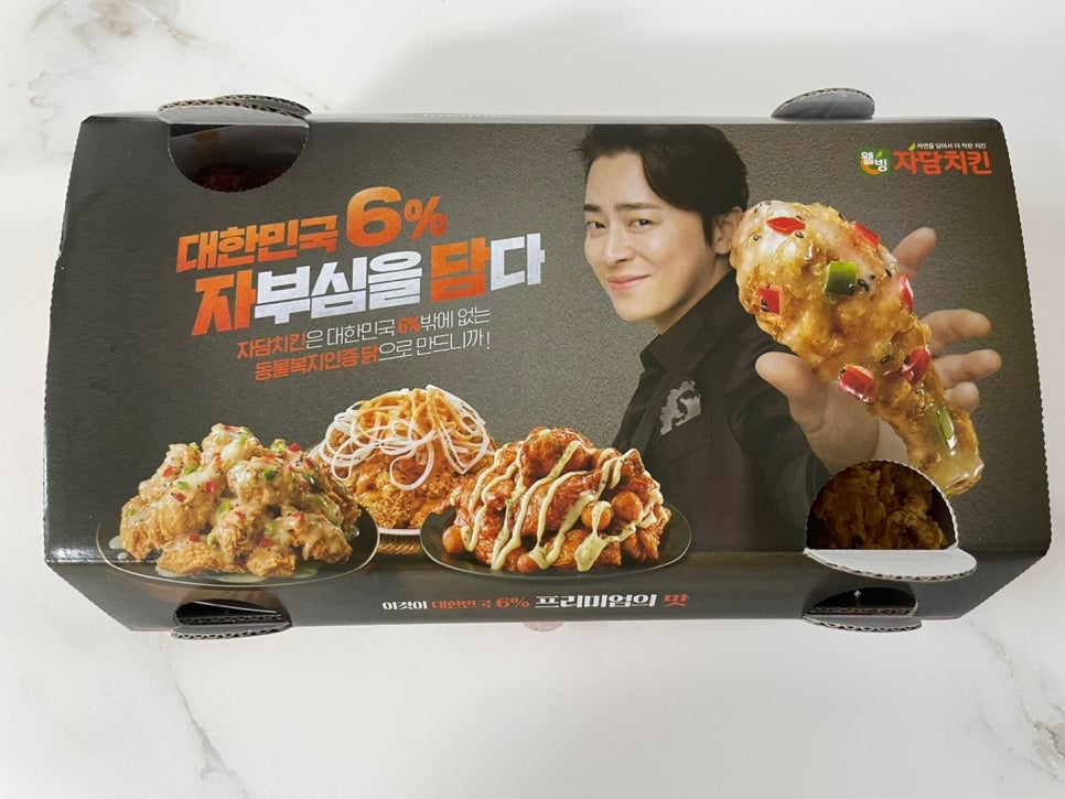 자담치킨 구래점 이미지