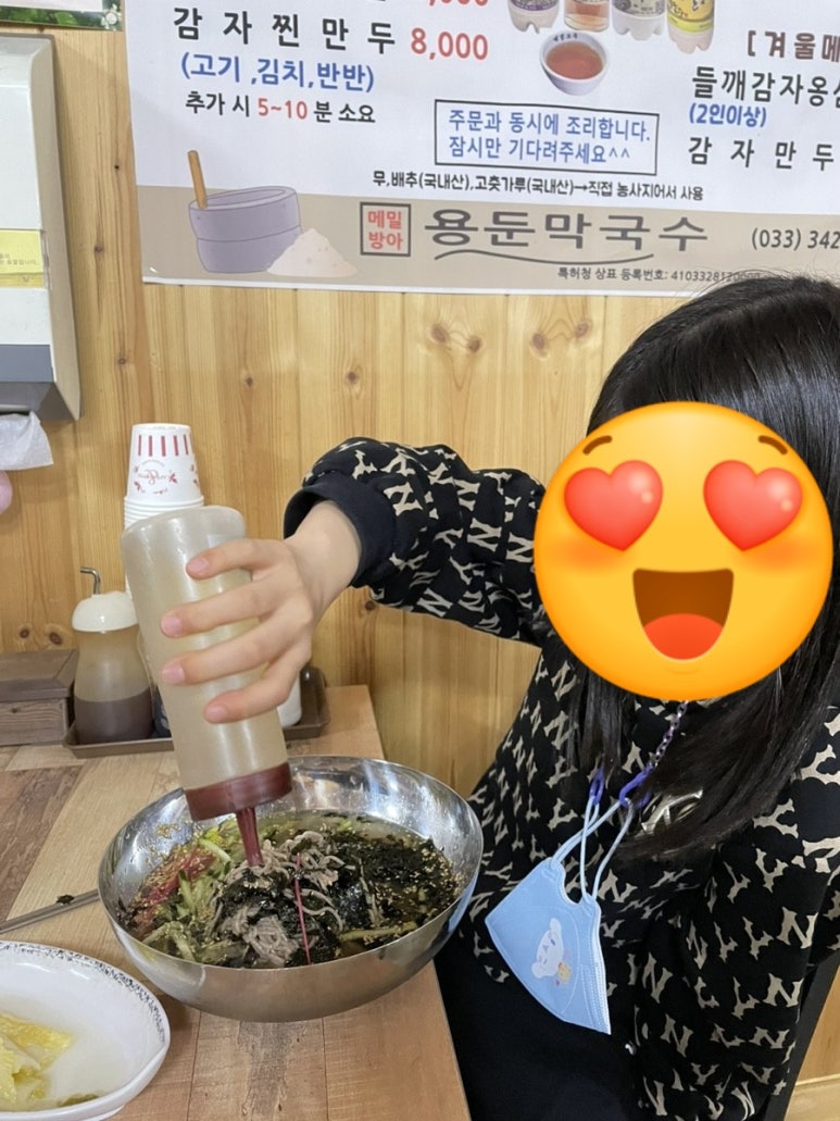 직접뽑는강원도막국수 이미지