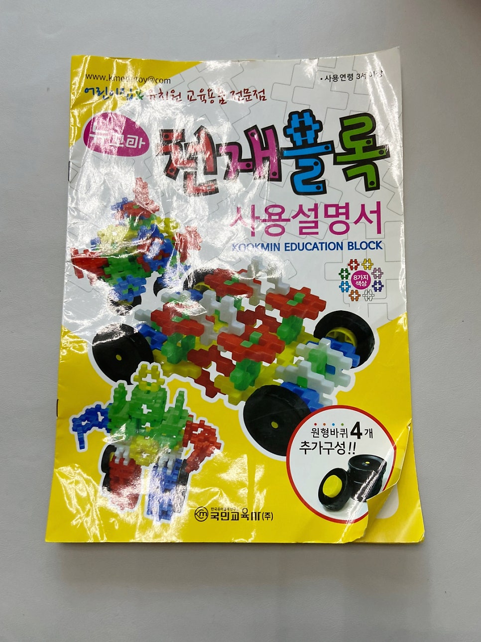 꼬마교육사 이미지