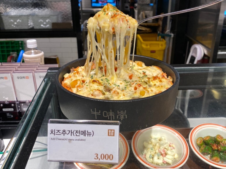 우미학 용산아이파크몰점 이미지