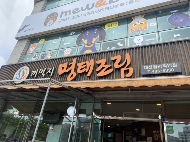 일미쭈꾸미 이미지