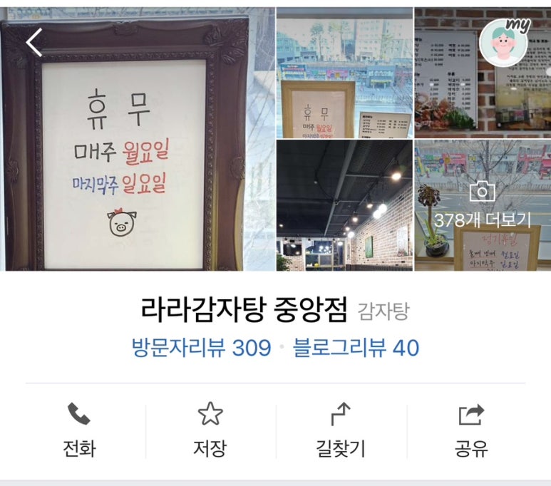 라라중앙점 이미지