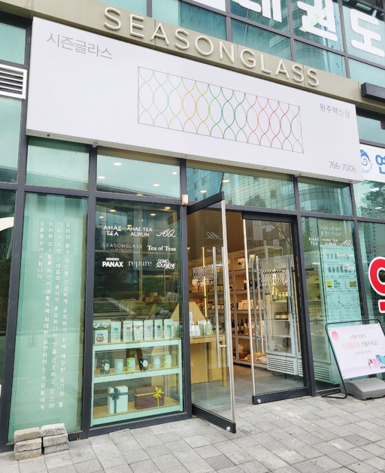 시즌글라스원주 이미지