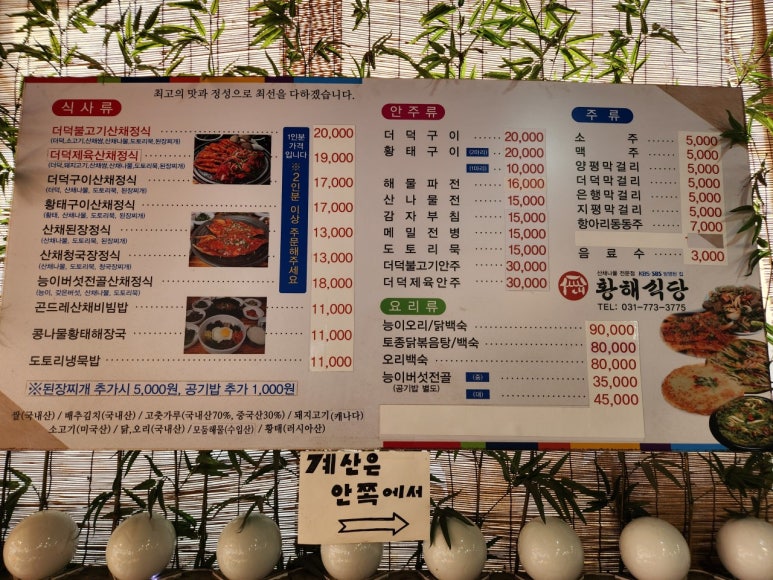 1박2일식당 이미지