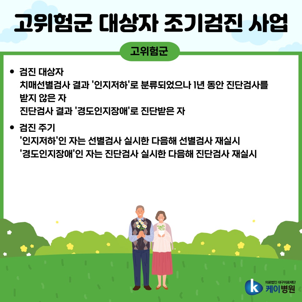 대구의료재단케이병원 이미지