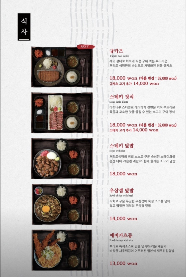 후라토식당 이미지