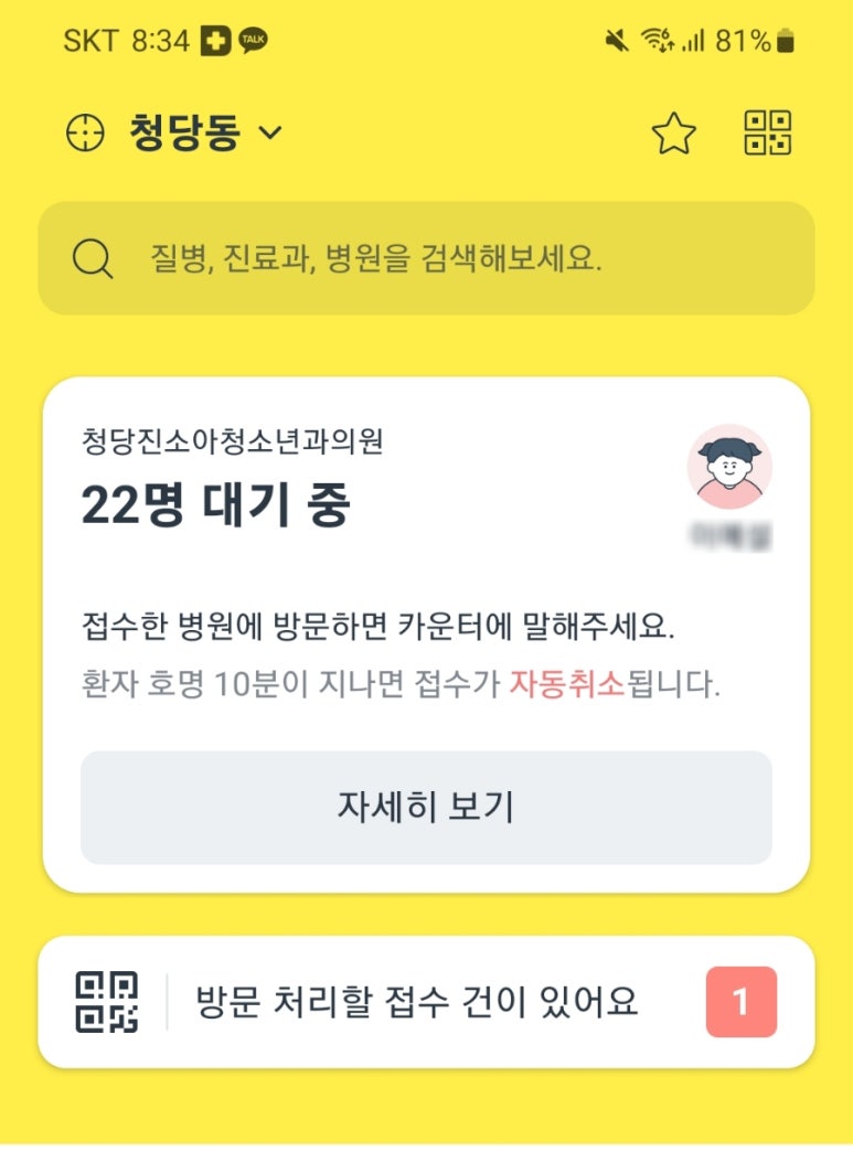 청당진소아청소년과의원 이미지