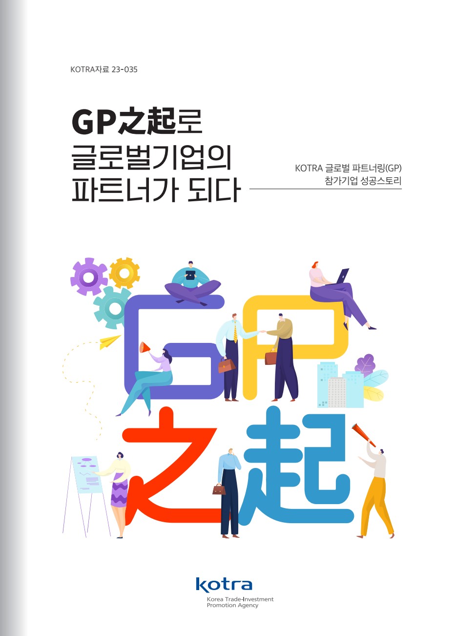 메이드파트너 이미지