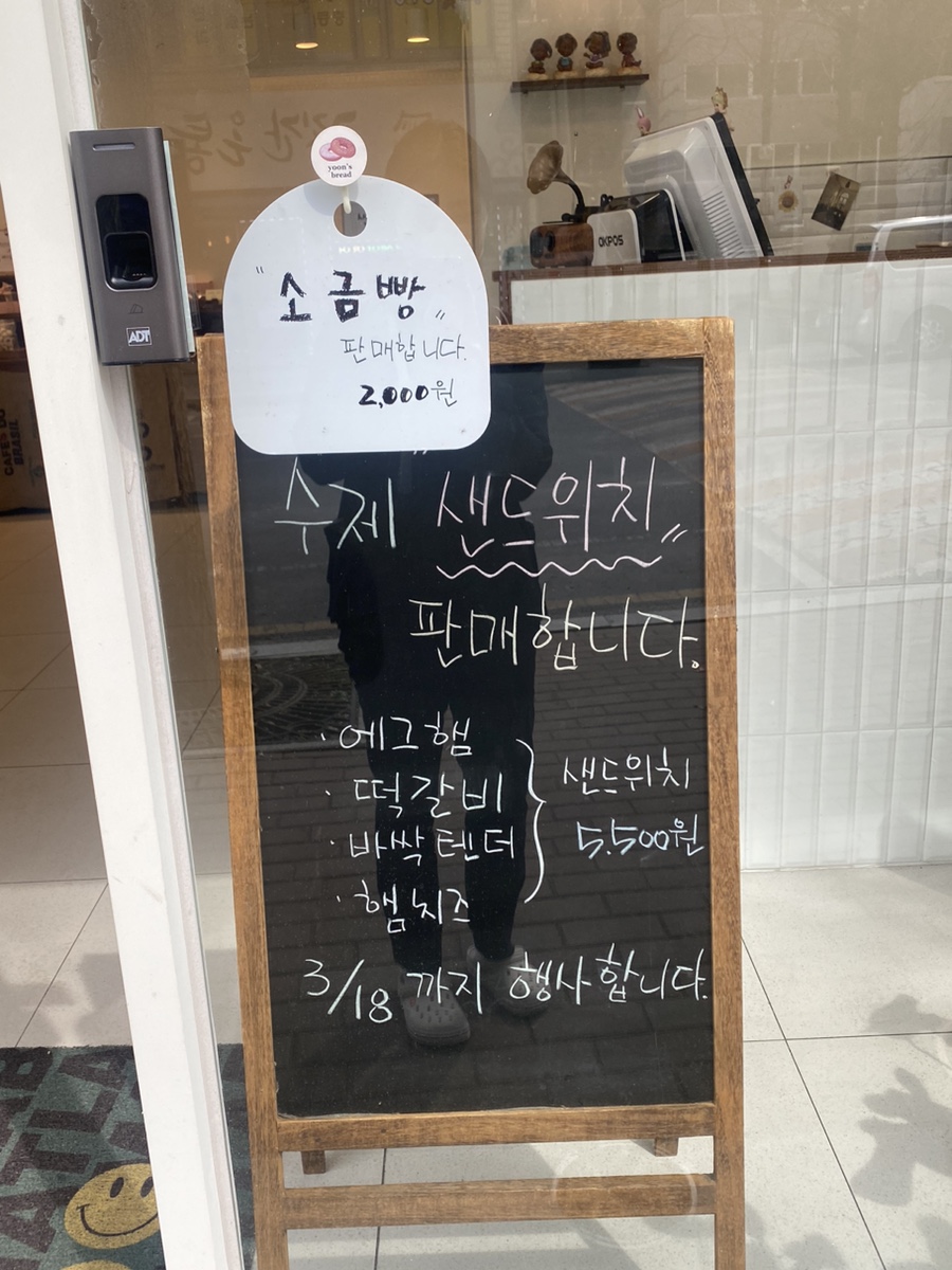 윤스베이커리 이미지