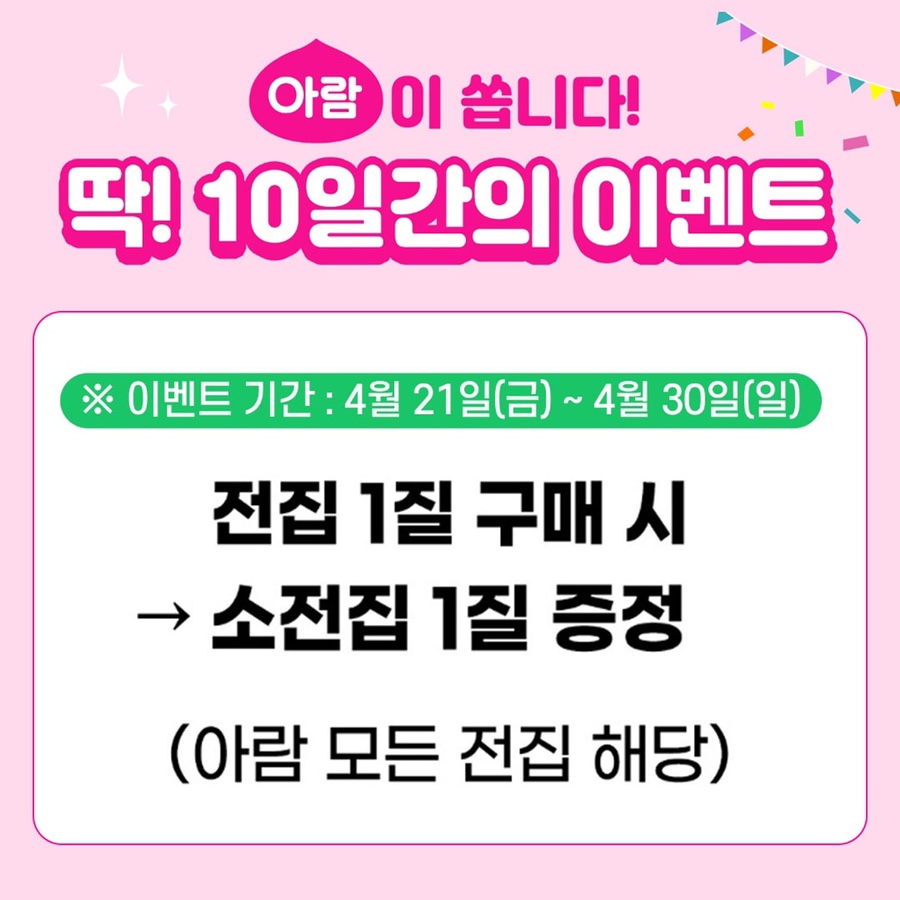 금대박전집 이미지