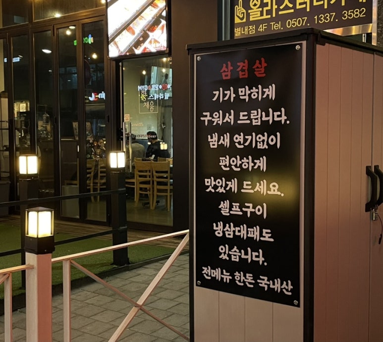 대맛초별내 이미지