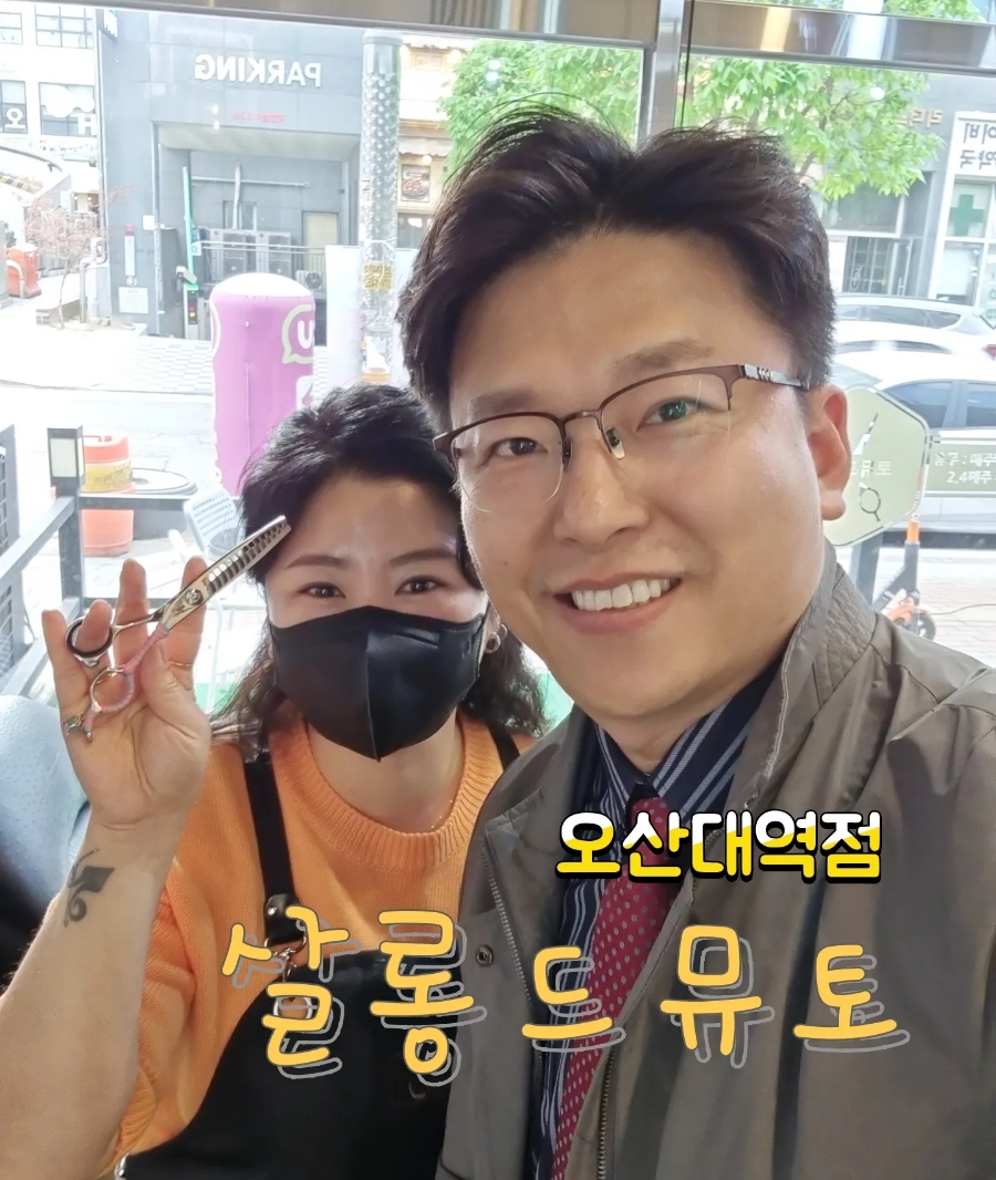 살롱드뮤토 이미지
