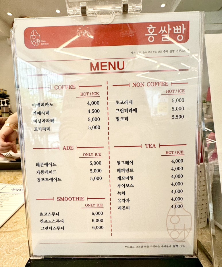 홍쌀빵 이미지