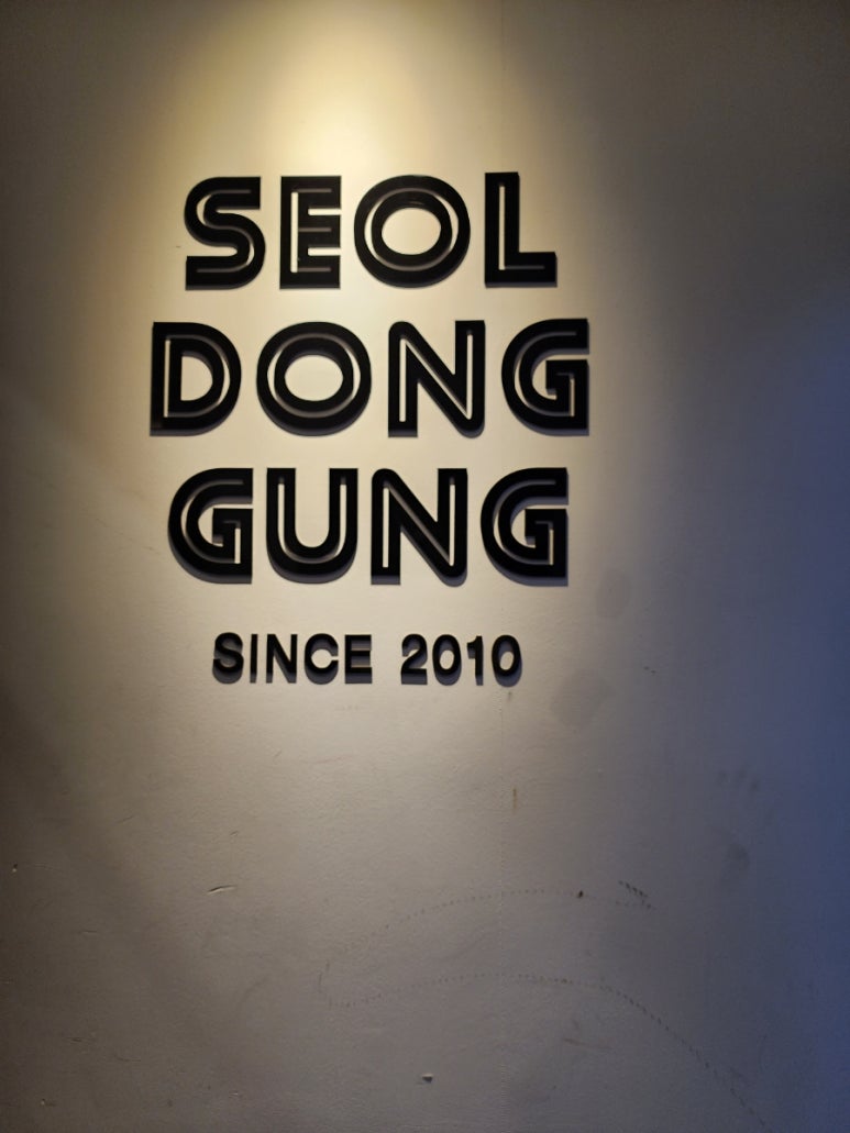 동궁찜닭 진해점 이미지