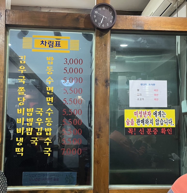 사또분식 이미지
