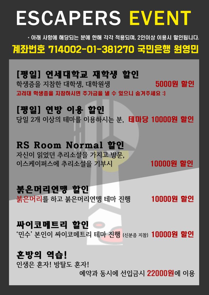 이스케이퍼스 이미지