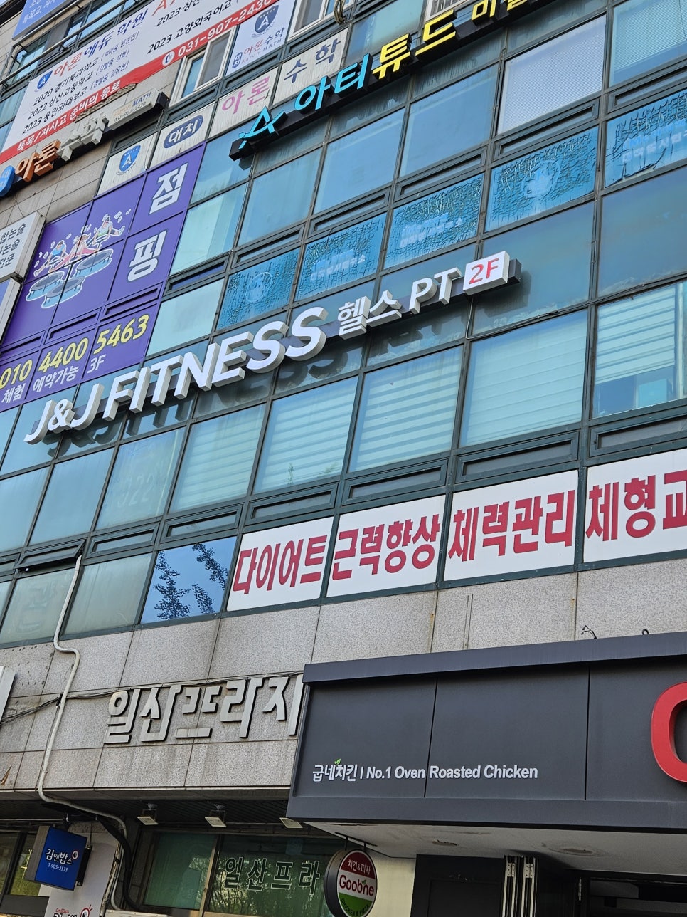 제이앤제이피트니스 이미지