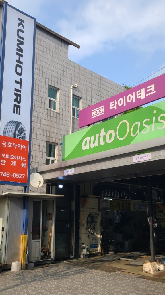 오토오아시스단계점 이미지