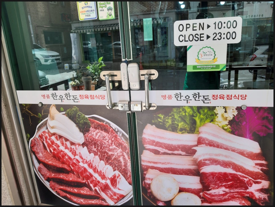 한우야 정육점 이미지
