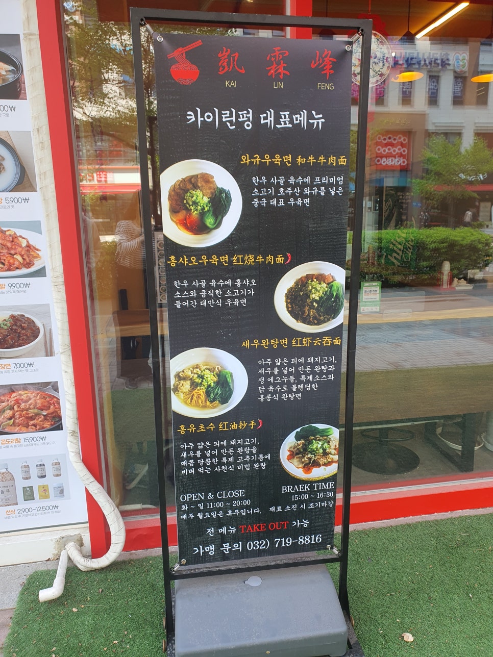 카이린펑 이미지