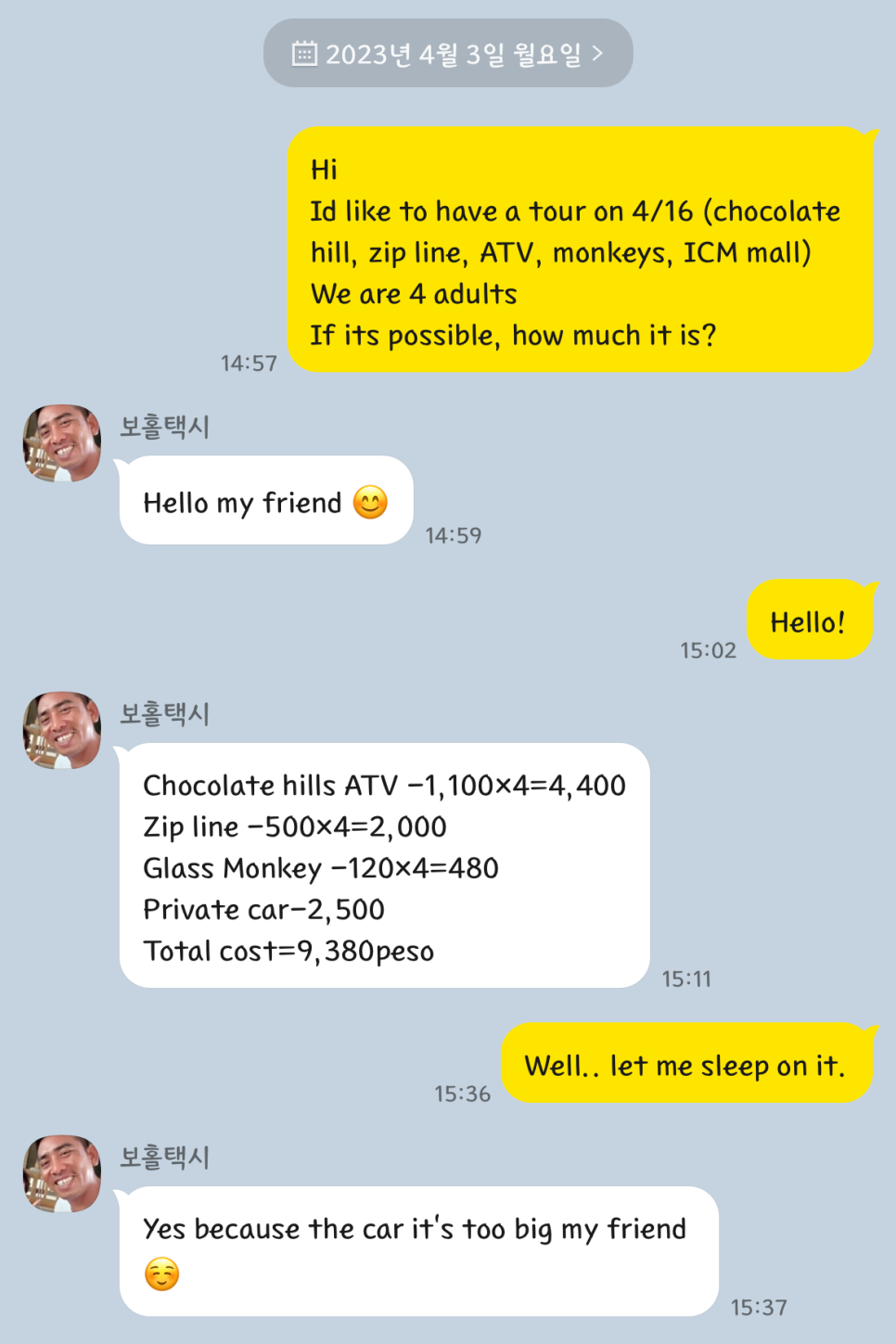세보맘투어 이미지