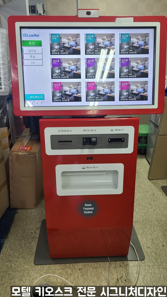 레드모텔 이미지