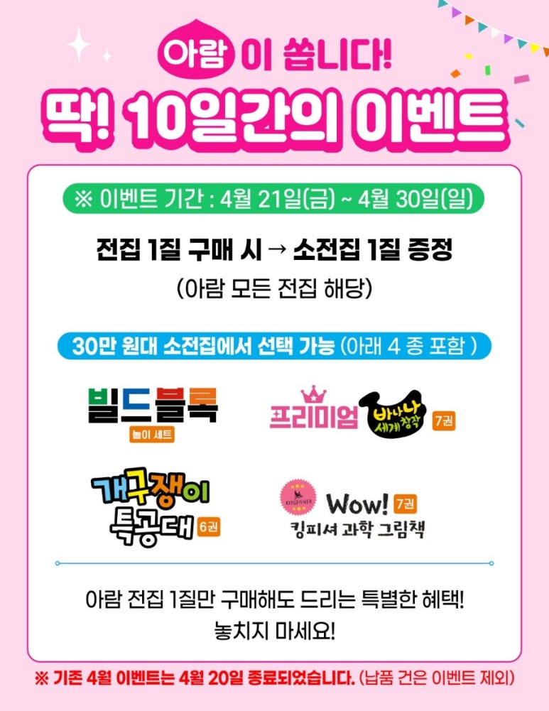 금대박전집 이미지