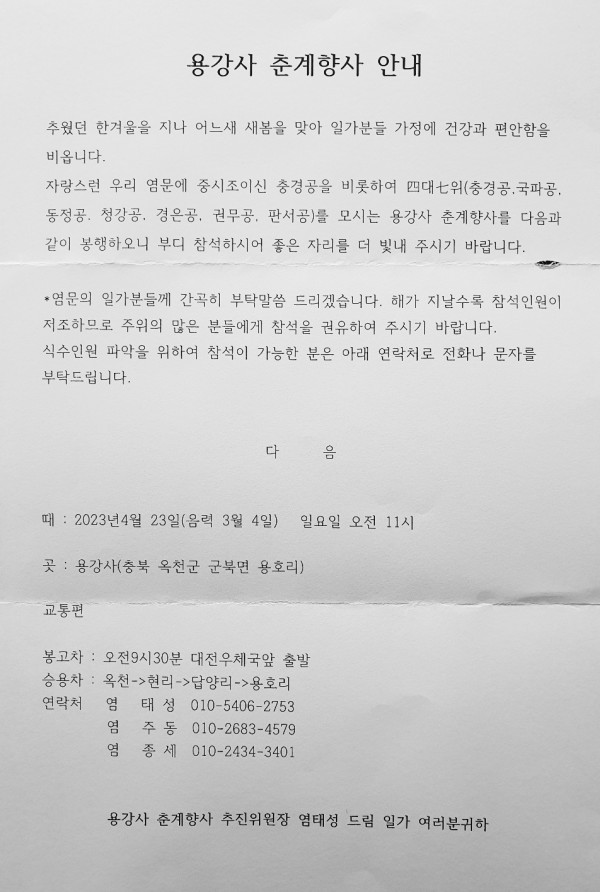 용강사 이미지