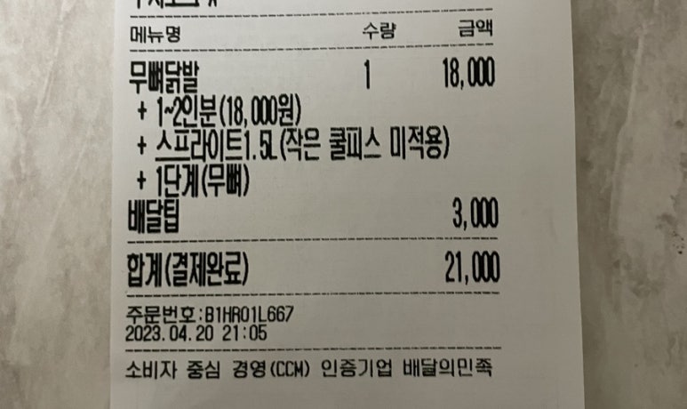 포천닭발집 이미지