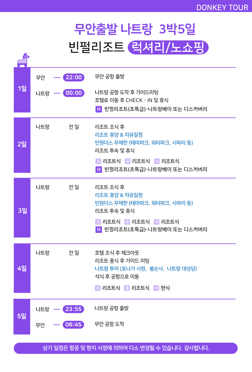 당나귀 여행사 이미지
