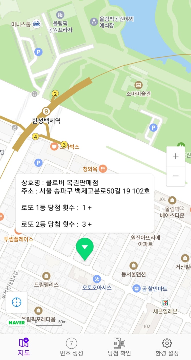 클로버복권판매점 이미지